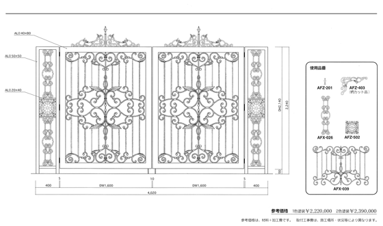 参考図面　大型門扉2