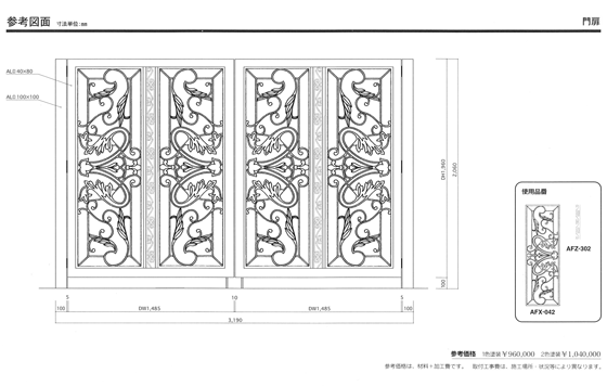 参考図面　門扉1