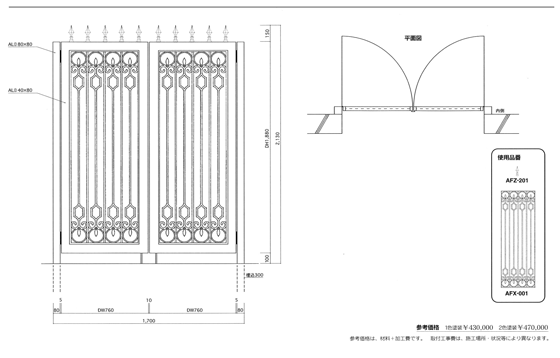参考図面　門扉2