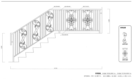 参考図面　階段手摺2